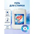 Гель концентрат для стирки Лоск Горное озеро,5 л, для белого белья, жидкий порошок для стирки