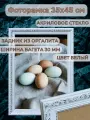 Фоторамка из пластика 35х45 см Садко 3 белый ширина багета 30 мм
