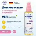 Sanosan Baby Масло детское с обогащенной формулой 100 мл