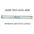 Мембрана обратного осмоса ULP 21-4040 WUSN TECH