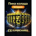 Спортивный тонизирующий напиток C5 SUPERCHARGE, пина колада, 0,473л/12 банок