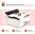 Чебуречница электрическая для кухни Rock Kitchen RK-MF48-2B