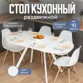 Стол кухонный овальный раздвижной Вальс О-1 Бел 95 Бел 120х80, раскладной, белый