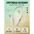 Наушники беспроводные с микрофоном спортивные блютуз гарнитура для бега на шею (YD669 белый)