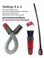 Набор 4в1 для удаления пыли. Для пылесосов Dyson V8 V10 V11 V12 V15 V7 Gen5. Насадка для деликатной уборки + длинная щелевая насадка + гибкий шланг + зажим кнопки.