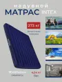 Матрас надувной для сна и плавания INTEX 203х183х25 см, цвет синий