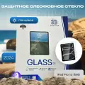 Защитное Premium стекло для планшета Apple iPad Pro 13 (M4) 2024г