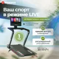 Профессиональная беговая дорожка Yamaguchi MAX PRO, черный, складная с уровнем наклона 15% электрическая 20 км/ч