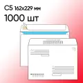 Конверт С5 Кому-Куда 1000 шт 162х229 мм стрип