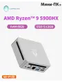 Мини - компьютер GenMachine Mini PC AMD R5-5900HX Windows 11 Pro 2*DDR4 3200Mhz Business Office Design Computer 8G+512G