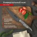 Нож кухонный поварской Samura INCA универсальный для нарезки профессиональный SIN-0023B