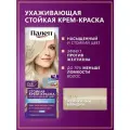 Палетт Стойкая крем-краска Интенсивный цвет, Осветлители, A10 10-2 Жемчужный блондин, 110 мл - 6 шт