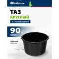 Тара для раствора Сибртех 81442 (90 л) 680x680x375 мм 650x680x375 мм