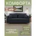 Диван, диван-кровать, диван раскладной Комфорта НПБ, Велютта люкс 48, размеры 210х80х100, серо-синий