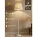 Торшер напольный усвета Классика Белый Е27, площадь освещения 6 м²