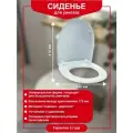 Крышка-сиденье для унитаза WIRQUIN Самара 20985525 дюропласт белый 175 мм 410 мм 345 мм