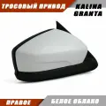 Наружное зеркало заднего вида правое Гранта 2190 2191 с тросовым приводом зеркального элемента, цвет Белое облако. Solina 21910-8201005-20