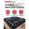 Варочная панель газовая HOMSair HGE643GBK черная, встраиваемая, 4 конфорки, газ-контроль, 60 см