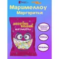Суфле Маргаритка, ванильное, в виде цветов, 0,9 кг AGOSTINO BULGARI