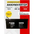 Аккумулятор тяговый 12v 200Ah M8 на лодку, штабелер, автодом
