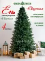 Искусственная интерьерная ствольная ель Green Trees Сказочная, высота 4 м