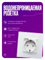 Встраиваемая розетка водонепроницаемая с защитной крышкой на 16А стеклянная с заземлением, белая