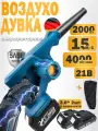Воздуходувка Kingtree 18-21v, пылесос 2 B 1, 20 000 об/мин, 2000 Вт (аккумулятор 3000 мАч*2)
