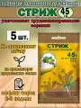 Гербицид Стриж, от сорняков сплошного действия, 45 гр, 5шт