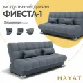 Диван-кровать HAYAT Фиеста-1 НПБ, модульный, велюр, Квест-026