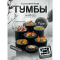 Фуршетные тумбы черные набор 7 штук Premium. Предметы для сервировки