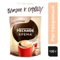 Кофе растворимый Нескафе Classic Crema 120г 4 шт