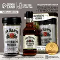 Подарочный набор косметики На удачу, гель для душа во флаконе виски и термостакан Новый Год