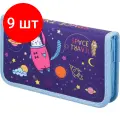 Комплект 9 штук, Пенал Комус Класс Кот-космонавт ПКК 03-6, лам, софт тач,1отд,190x110мм