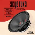 Акустика УРАЛ АС-ПТ165.2 ГРОМ, 1 полоса, 16,5 см, 300-600 Вт