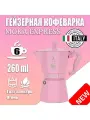 Гейзерная кофеварка Bialetti Moka Express Exclusive Розовая 6 порции, 260 мл