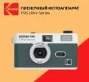 Фотокамера пленочная Kodak F9S Зеленый