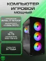 Игровой компьютер PREON Titan (i7-12700F, H610M D4,16Gb, SSD 1Tb, RTX4070Ti Sup,800W, Win10 PRO)