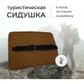 Сиденье туристическое из EVA материала (пенка, коврик туристический, сидушка для похода, для леса, для охоты, для рыбалки, хобба)