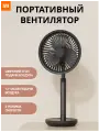 Портативный вентилятор SOLOVE Table Fan 4000mAh Type-C F5 Black