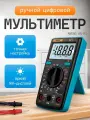 Ручной цифровой мультиметр ANENG AN-M1，Портативный высокоточный автоматический измеритель дальности действия