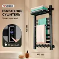 Полотенцесушитель электрический с терморегулятором для ванной комнаты с полкой, вертикальный, горизонтальный, черный