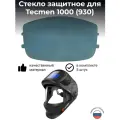 Наружная защитная пластина (забрало) для маски сварщика TECMEN TM1000 (производства ПК Инвертика) комплект 5 штук