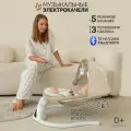 Электронные качели детские Amarobaby Funny swing, бежевый