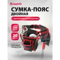 Пояс matrix Пояс matrix 90240 черный, черный