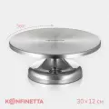 Подставка для торта вращающаяся KONFINETTA, 30×12 см, 10199566