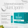 Морской коллаген SkinOptim для здоровья волос, суставов и ногтей / Комплекс витаминов для омоложения и чистой кожи лица / Витаминная добавка collagen от морщин / БАД для женщин и мужчин