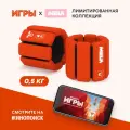 Утяжелители для рук и ног MELA, 2 х 0,5кг красные игры