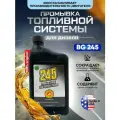 BG245 Присадка в дизельное топливо, промывка системы