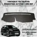 Накидка на панель приборов для СсангЙонг Актион / SsangYong Actyon 2 2010-2021 из Экокожи Чёрная с красной строчкой