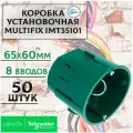 Коробка установочная для сплошных стен Schneider Electric (Systeme Electric) 65x60 DIY (IMT351011) 50шт